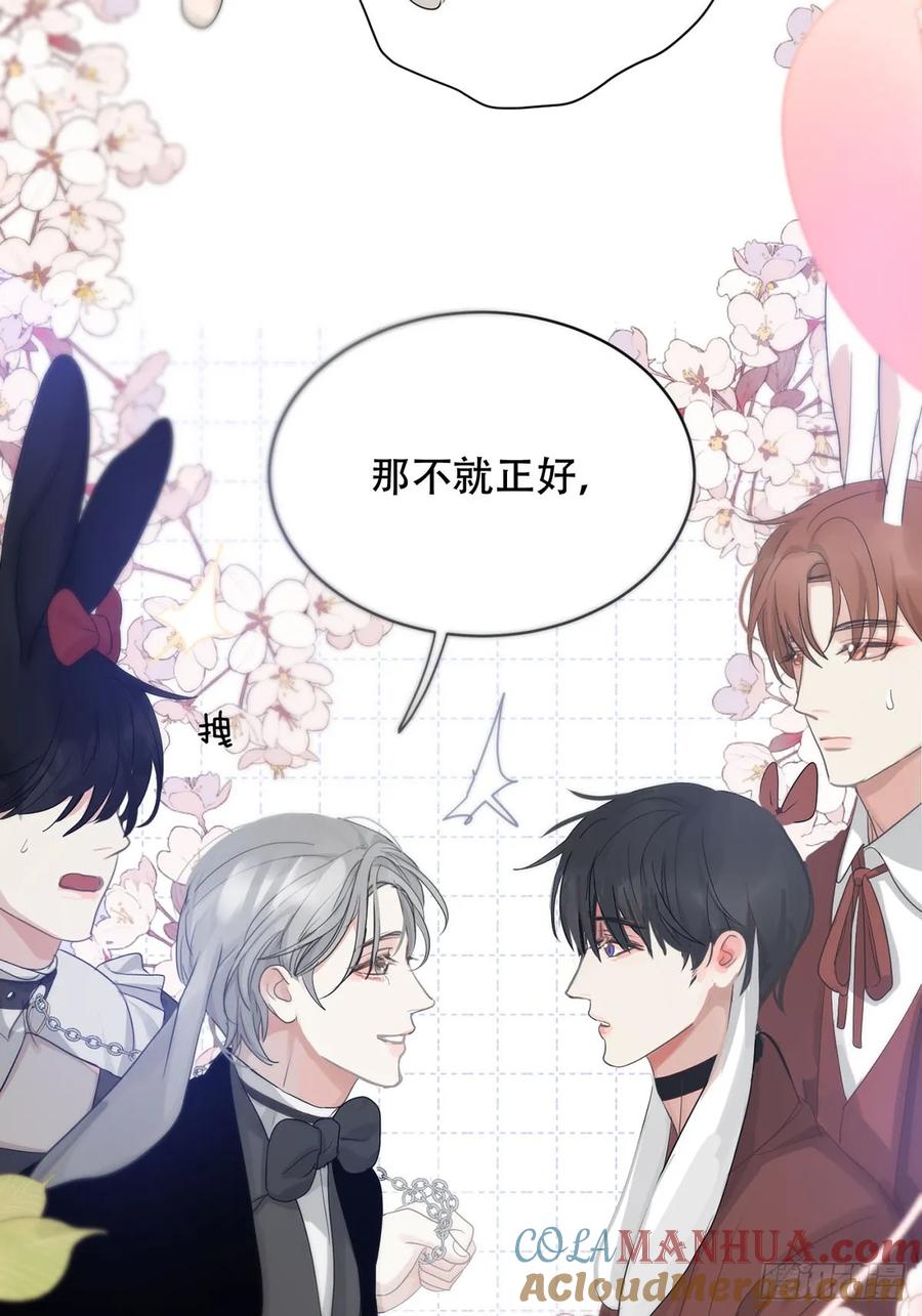 神明的眷顾 - 番外·涂兔兔游园会 - 第27张图