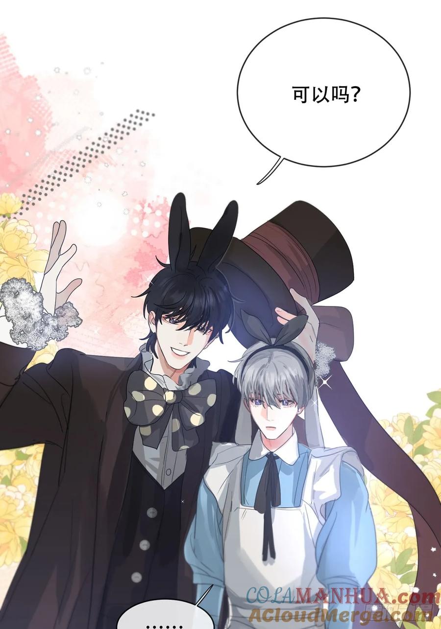 神明的眷顾 - 番外·涂兔兔游园会 - 第13张图