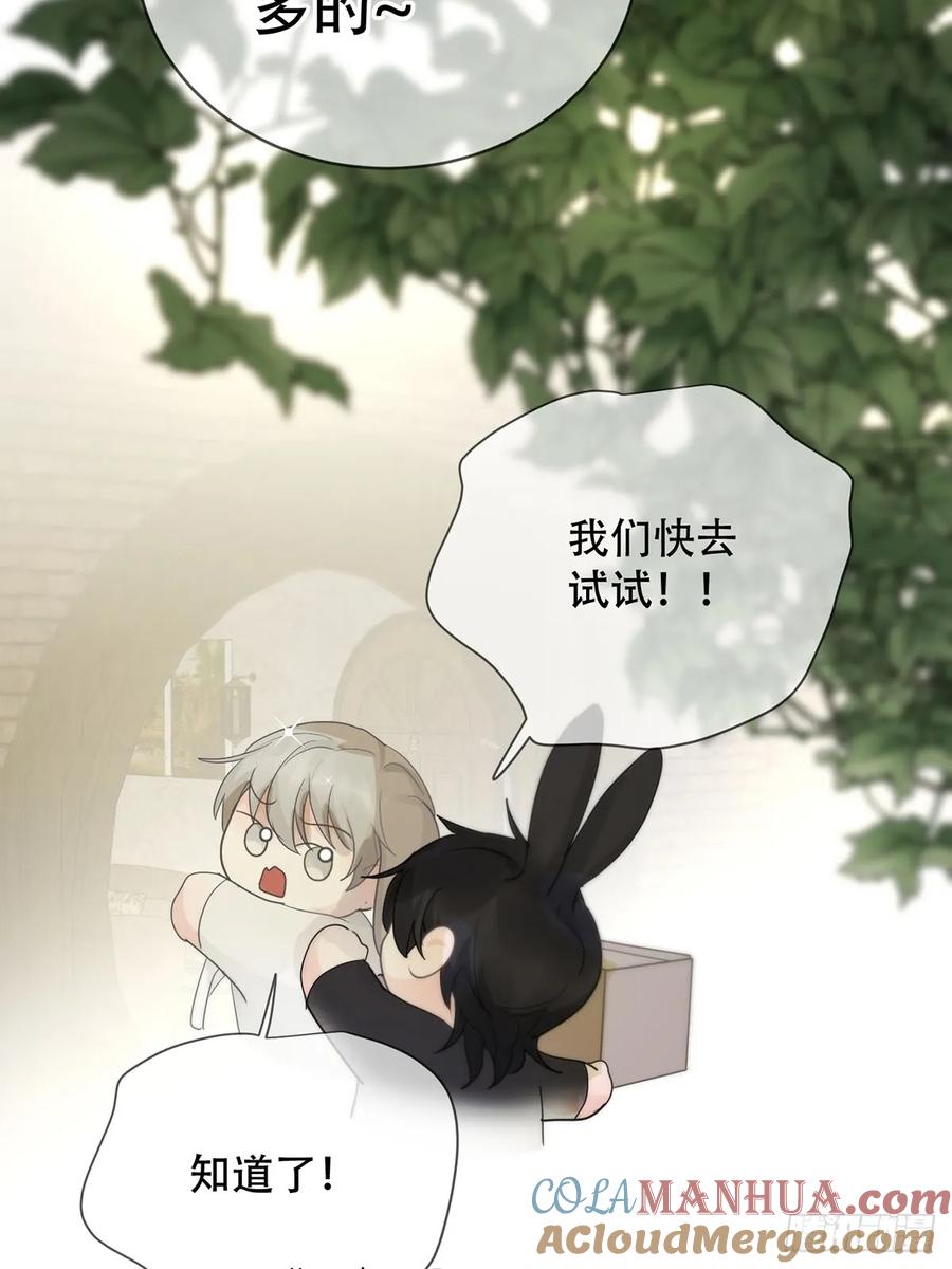 神明的眷顾 - 番外·涂兔兔游园会 - 第9张图