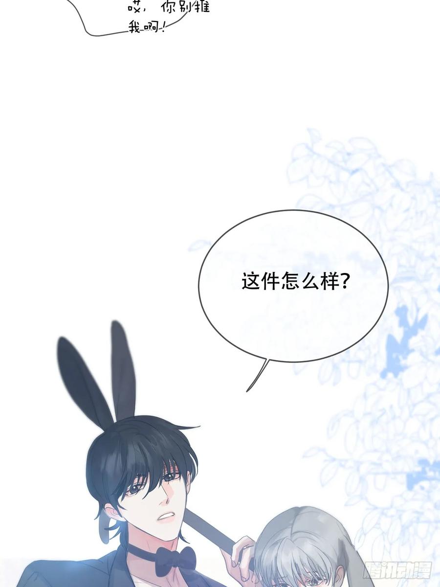 神明的眷顾 - 番外·涂兔兔游园会 - 第10张图