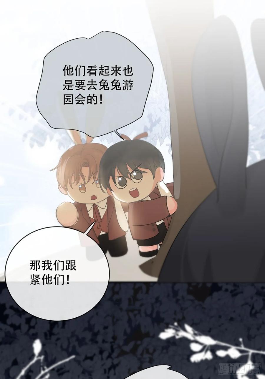 神明的眷顾 - 番外·涂兔兔游园会 - 第24张图