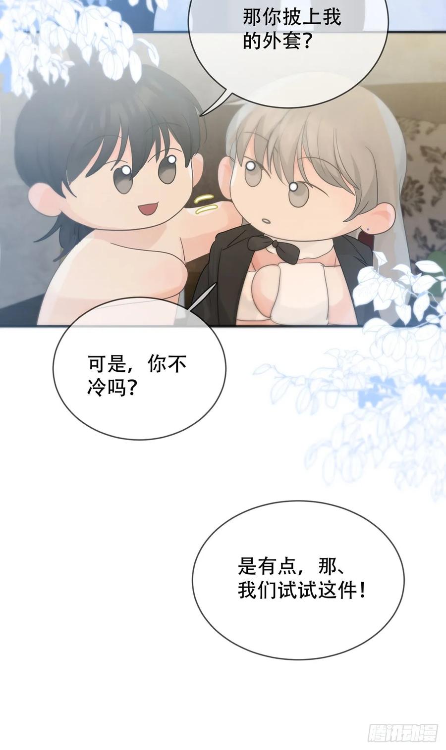 神明的眷顾 - 番外·涂兔兔游园会 - 第12张图