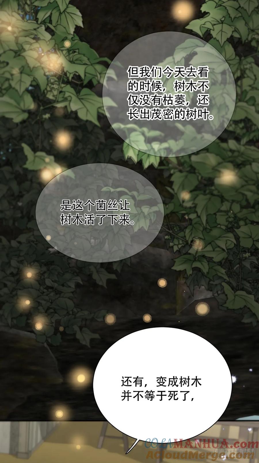 神明的眷顾 - 第24话：阴曹地府篇（12） - 第9张图