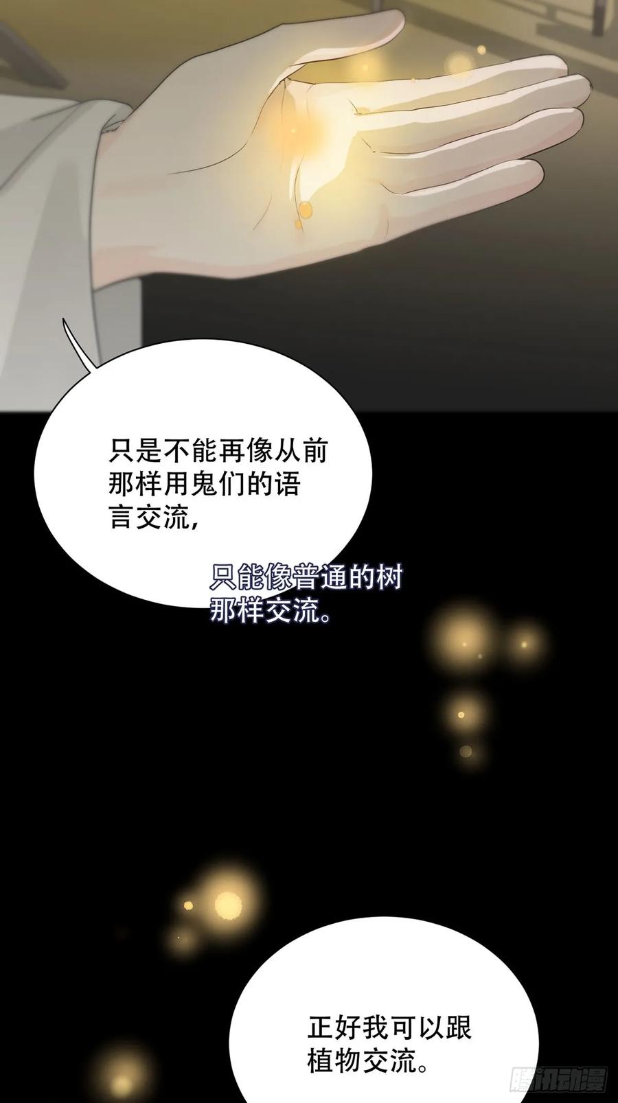 神明的眷顾 - 第24话：阴曹地府篇（12） - 第10张图