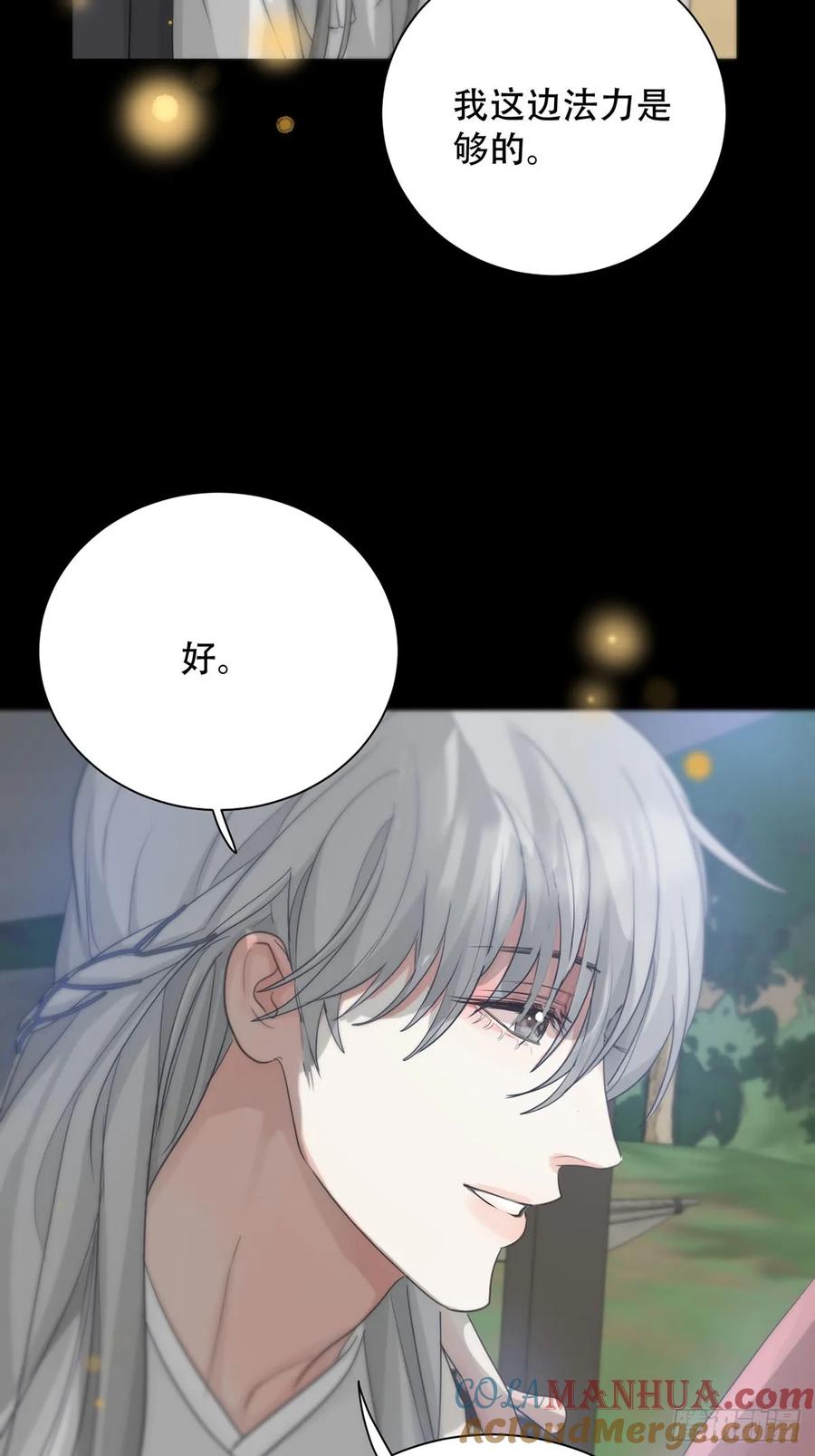 神明的眷顾 - 第24话：阴曹地府篇（12） - 第13张图