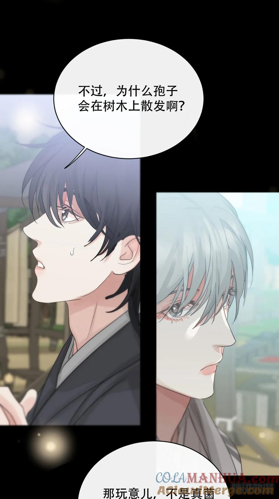 神明的眷顾 - 第24话：阴曹地府篇（12） - 第5张图