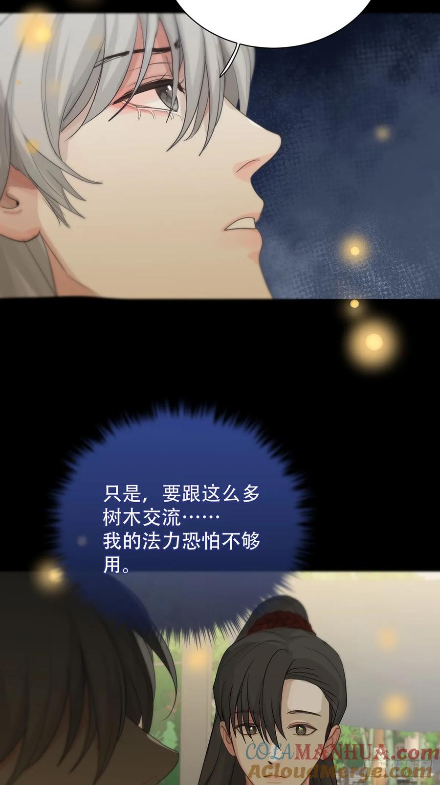 神明的眷顾 - 第24话：阴曹地府篇（12） - 第11张图