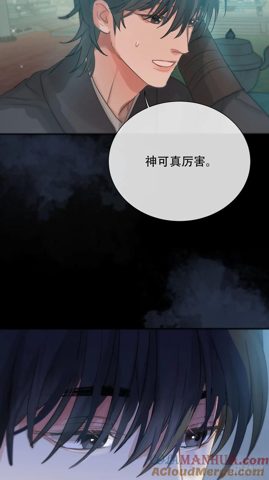 神明的眷顾 - 第24话：阴曹地府篇（12） - 第37张图