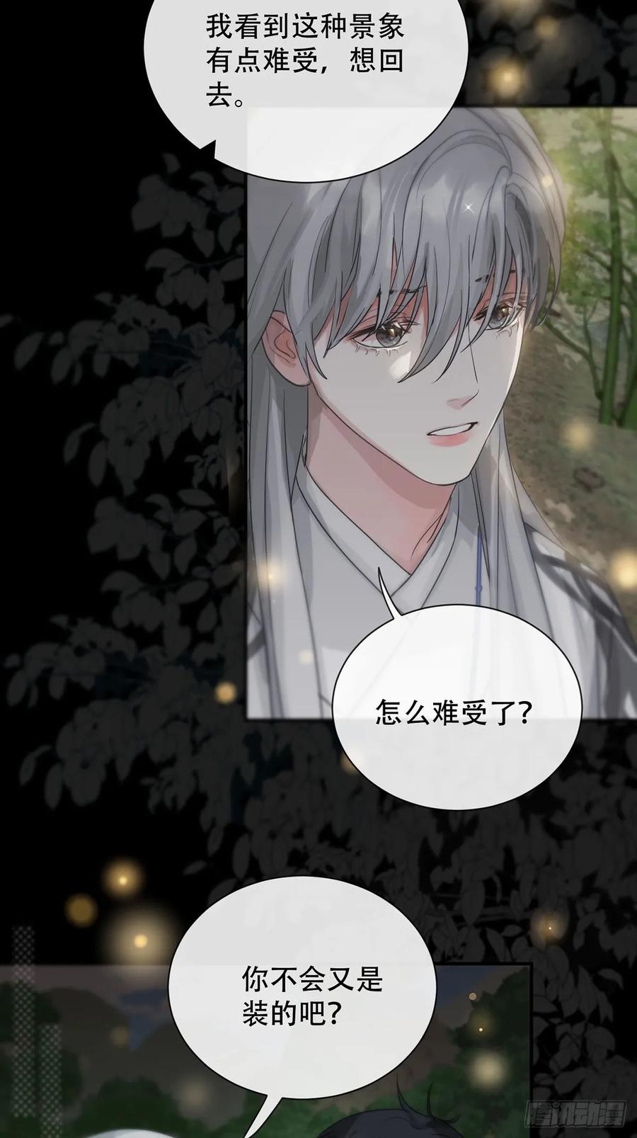 神明的眷顾 - 第24话：阴曹地府篇（12） - 第26张图