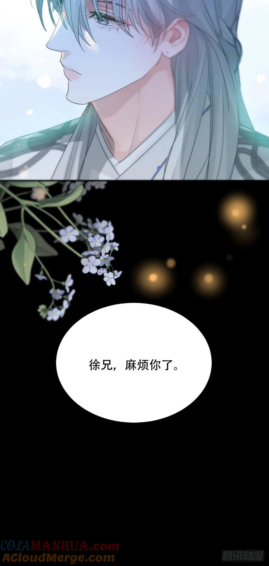 神明的眷顾 - 第24话：阴曹地府篇（12） - 第33张图