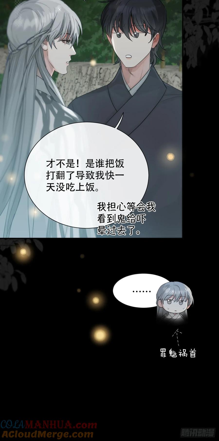 神明的眷顾 - 第24话：阴曹地府篇（12） - 第27张图