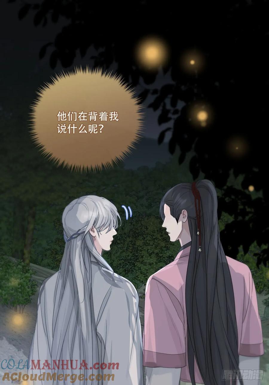 神明的眷顾 - 第24话：阴曹地府篇（12） - 第15张图