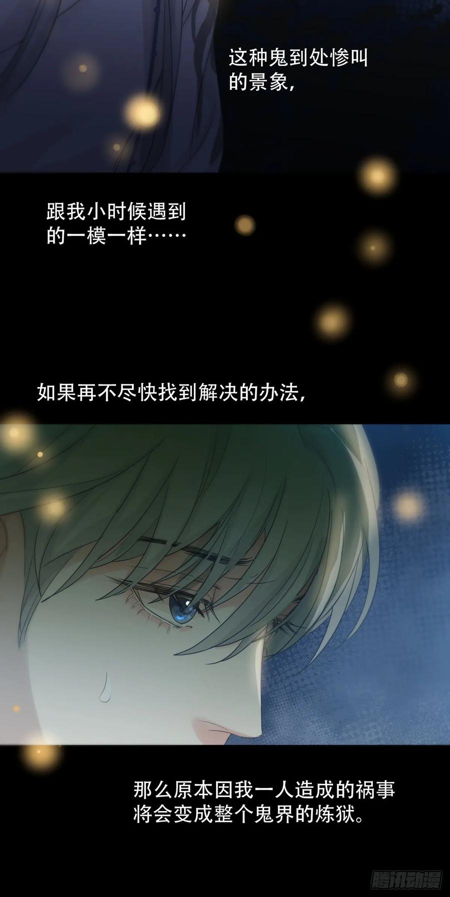 神明的眷顾 - 第24话：阴曹地府篇（12） - 第22张图