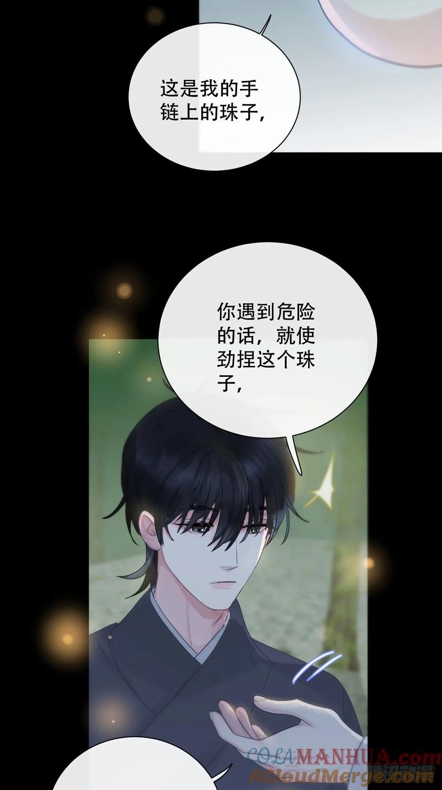 神明的眷顾 - 第24话：阴曹地府篇（12） - 第29张图