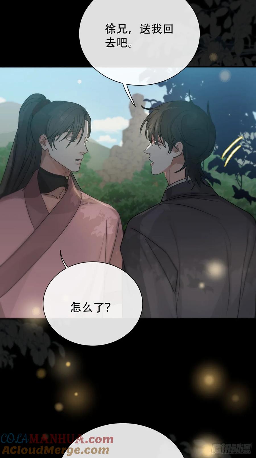 神明的眷顾 - 第24话：阴曹地府篇（12） - 第25张图