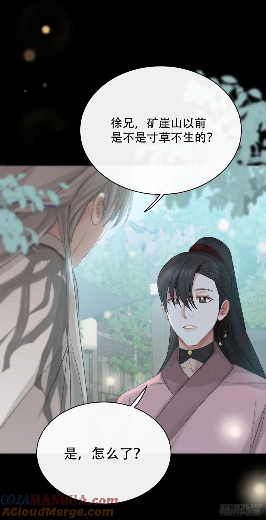 神明的眷顾 - 第24话：阴曹地府篇（12） - 第7张图