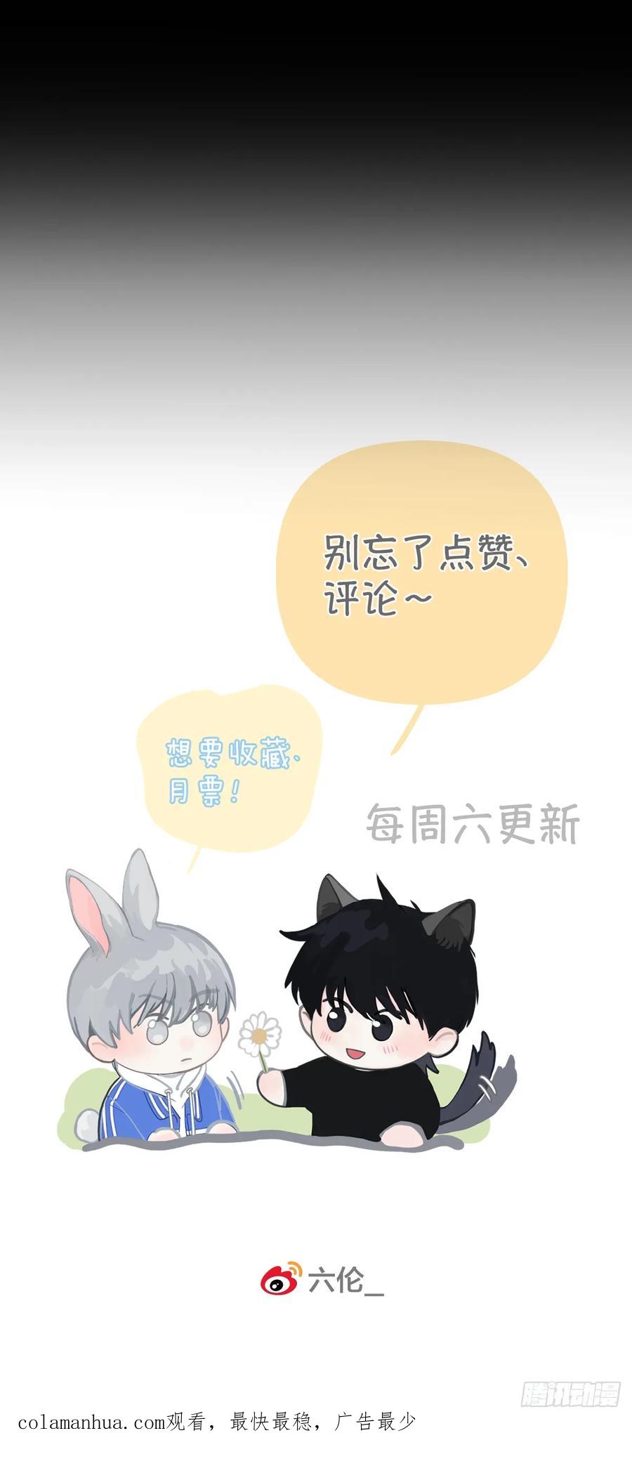 神明的眷顾 - 第24话：阴曹地府篇（12） - 第40张图