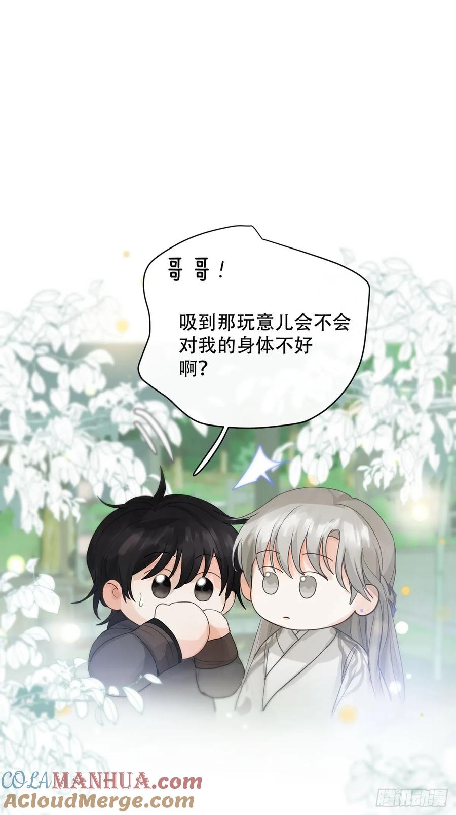 神明的眷顾 - 第24话：阴曹地府篇（12） - 第3张图