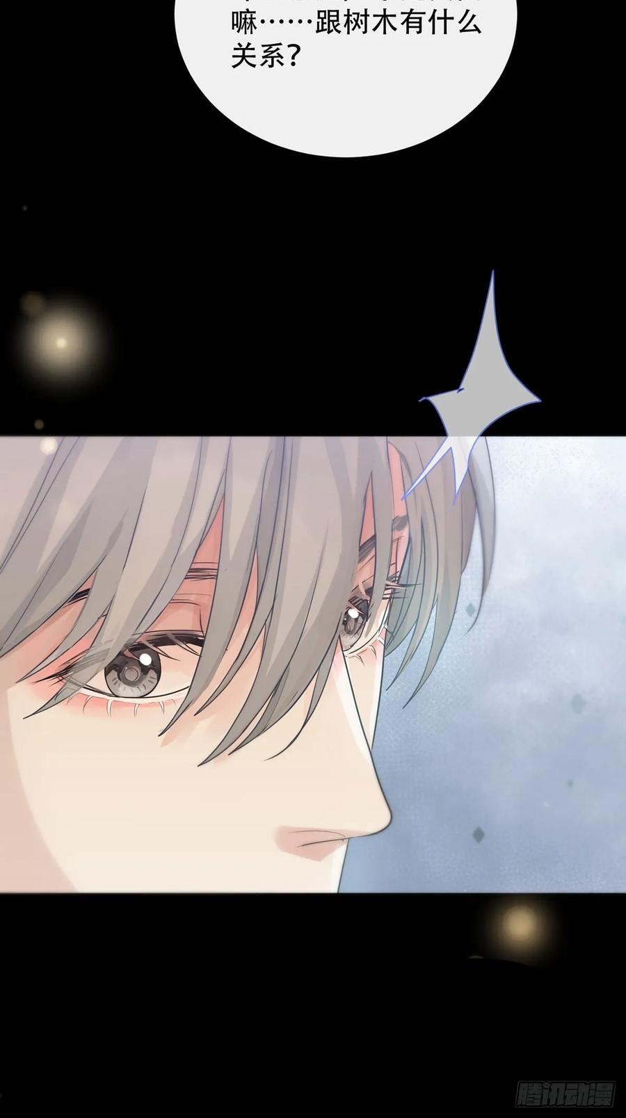 神明的眷顾 - 第24话：阴曹地府篇（12） - 第6张图