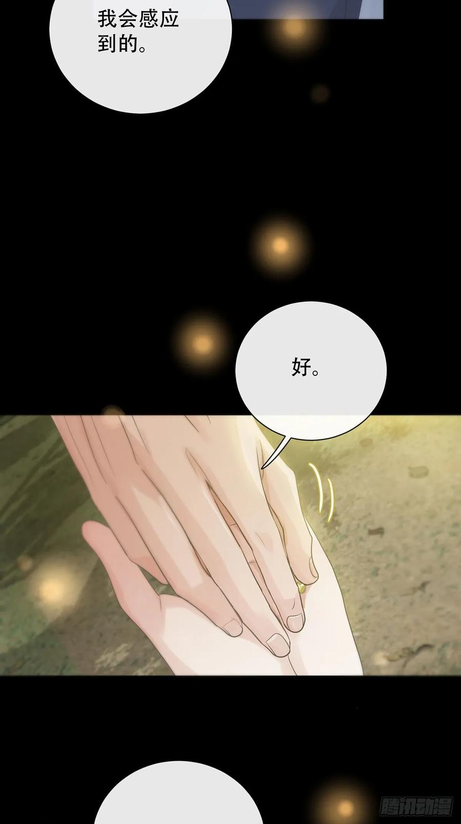 神明的眷顾 - 第24话：阴曹地府篇（12） - 第30张图