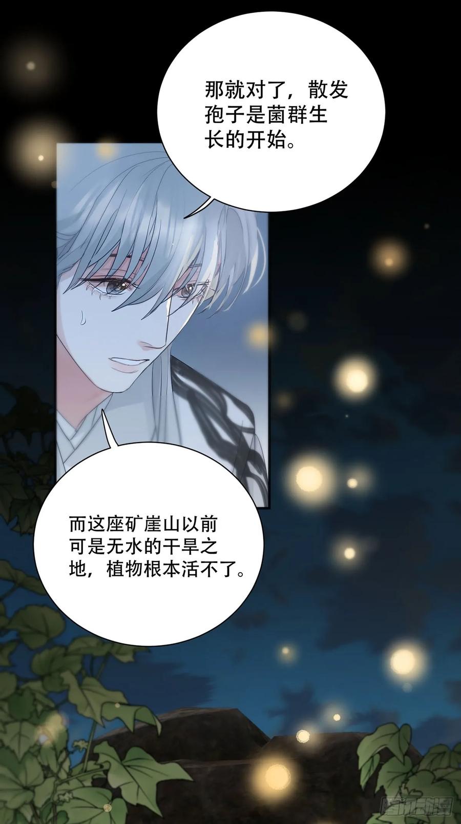 神明的眷顾 - 第24话：阴曹地府篇（12） - 第8张图