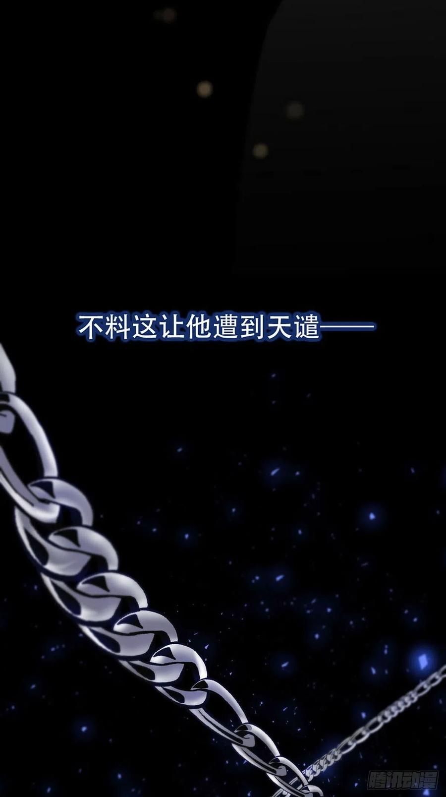 神明的眷顾 - 序：神明的眷顾 - 第16张图