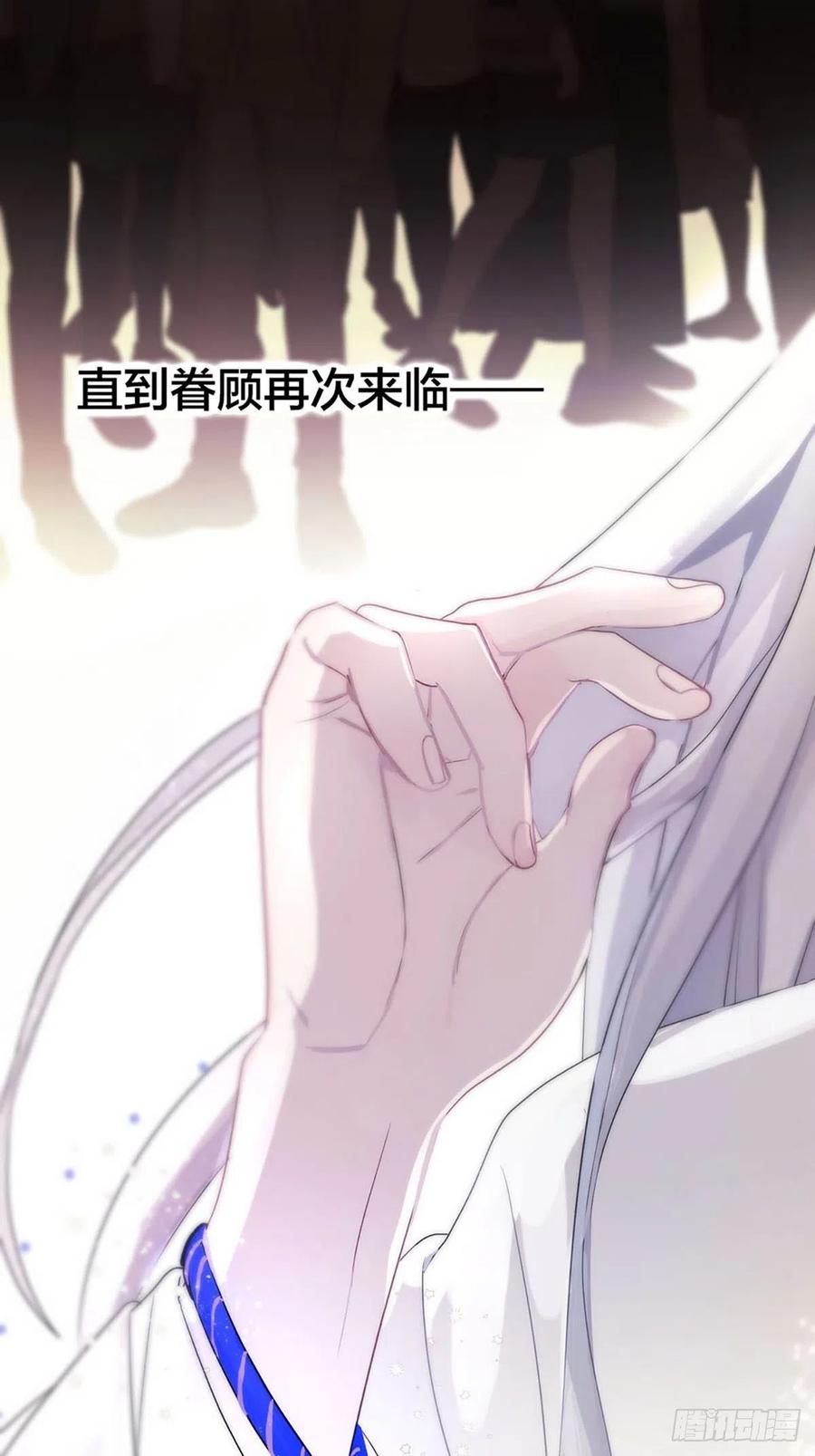 神明的眷顾 - 序：神明的眷顾 - 第22张图