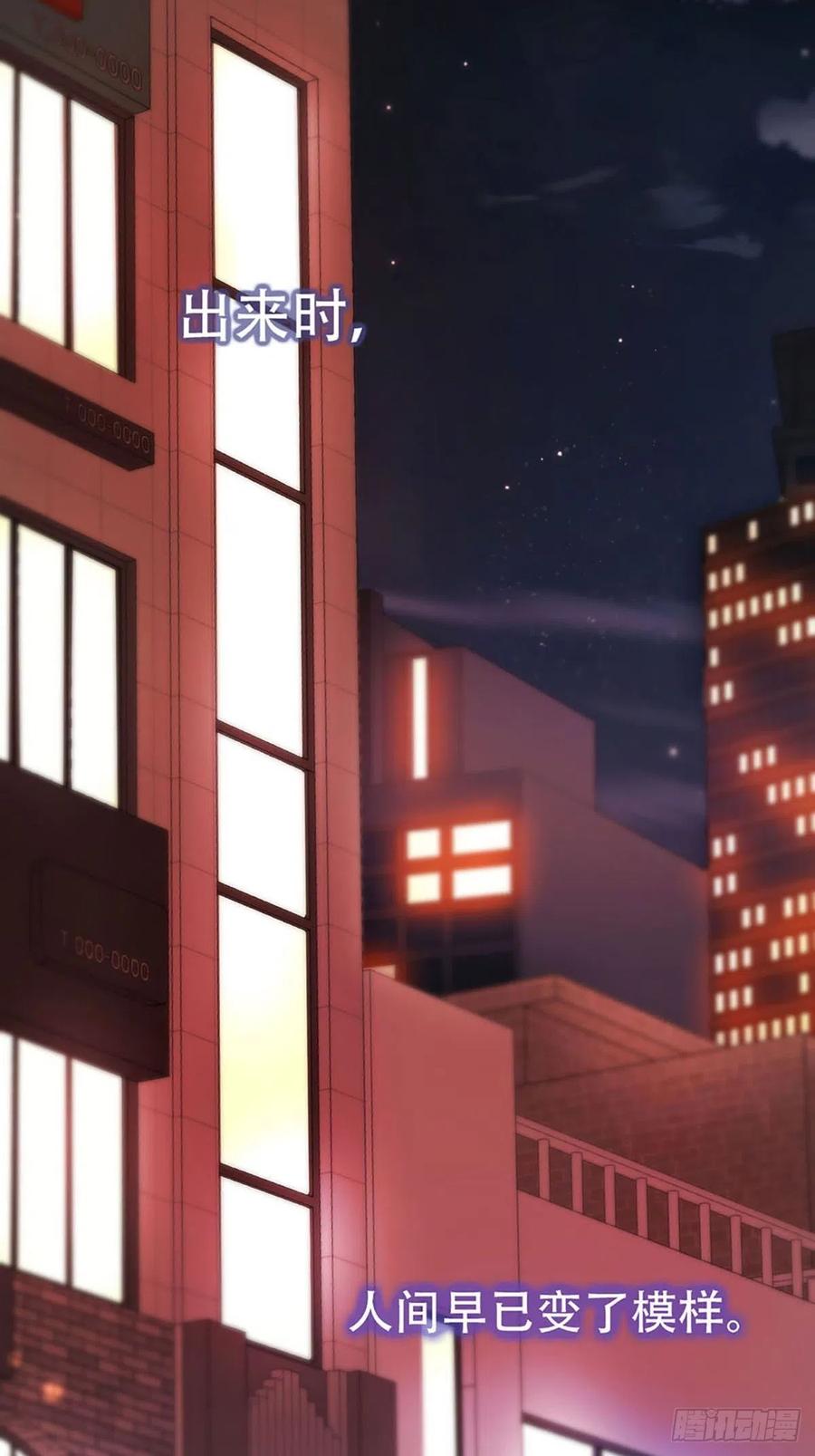 神明的眷顾 - 序：神明的眷顾 - 第20张图