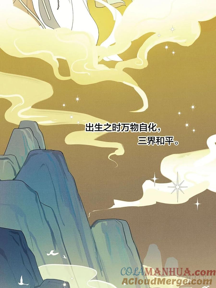 神明的眷顾 - 序：神明的眷顾 - 第3张图