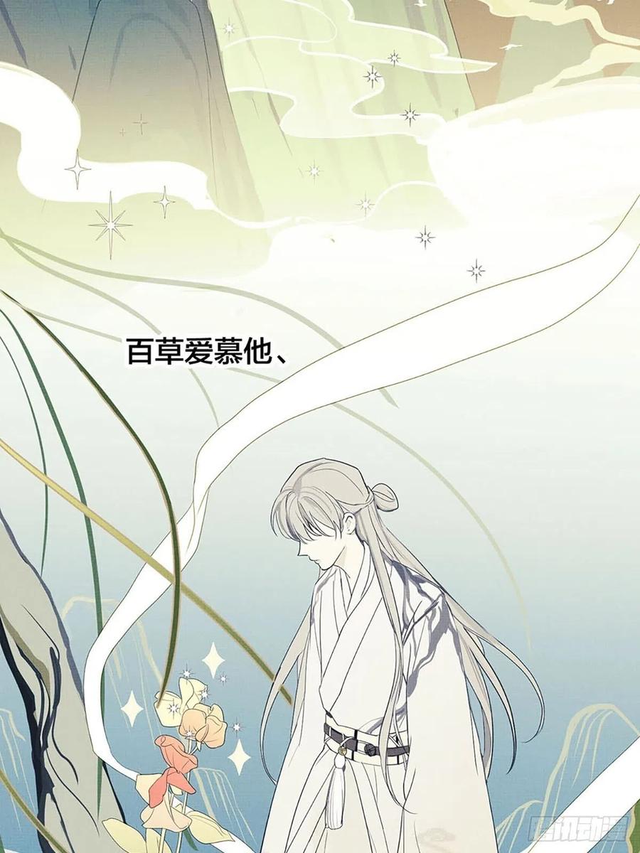 神明的眷顾 - 序：神明的眷顾 - 第4张图