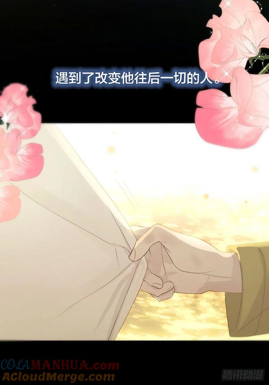 神明的眷顾 - 序：神明的眷顾 - 第11张图