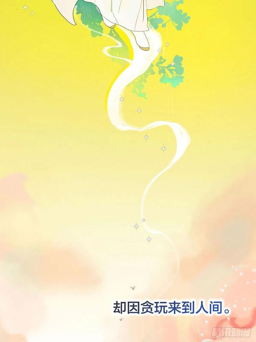 神明的眷顾 - 序：神明的眷顾 - 第8张图