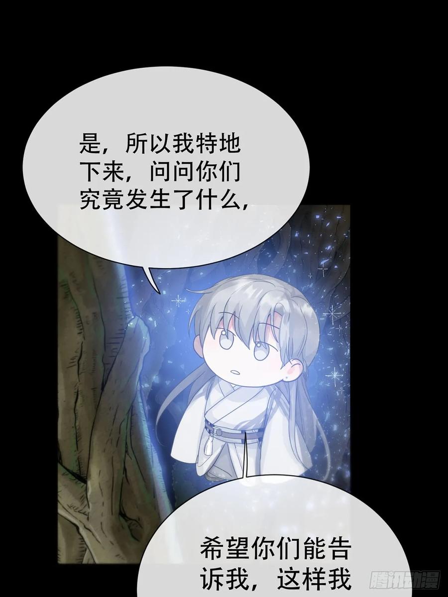 神明的眷顾 - 第25话：阴曹地府篇（13) - 第41张图