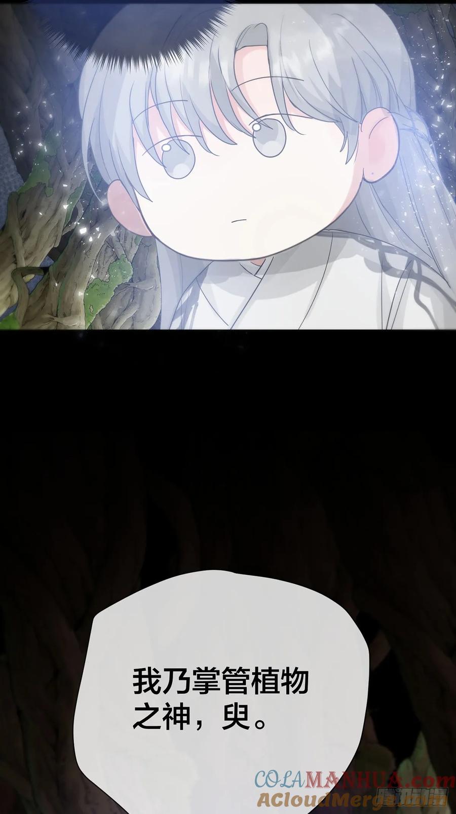 神明的眷顾 - 第25话：阴曹地府篇（13) - 第37张图