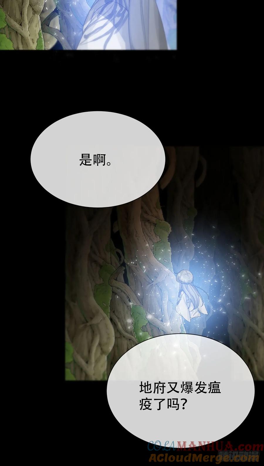 神明的眷顾 - 第25话：阴曹地府篇（13) - 第40张图