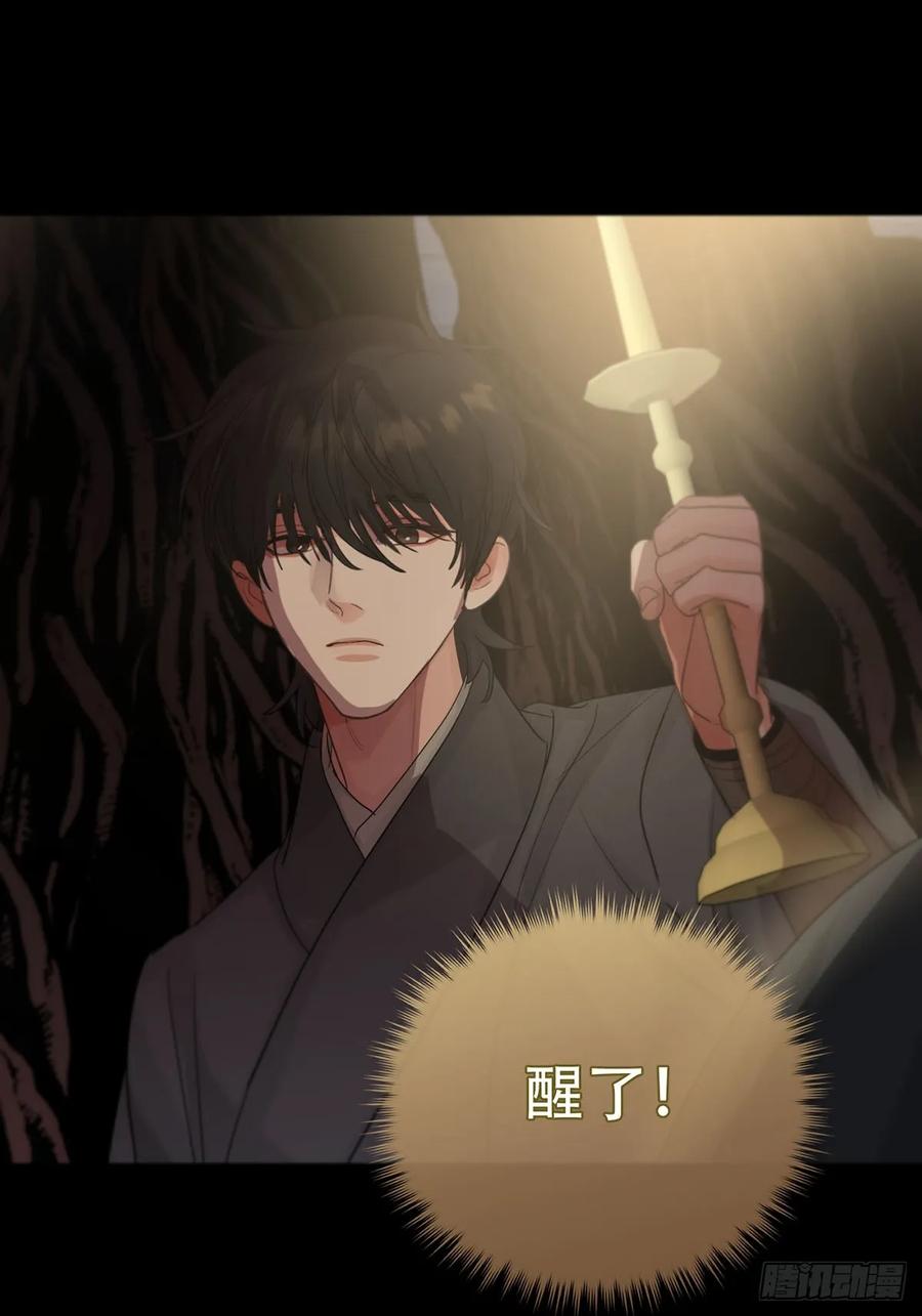 神明的眷顾 - 第25话：阴曹地府篇（13) - 第11张图