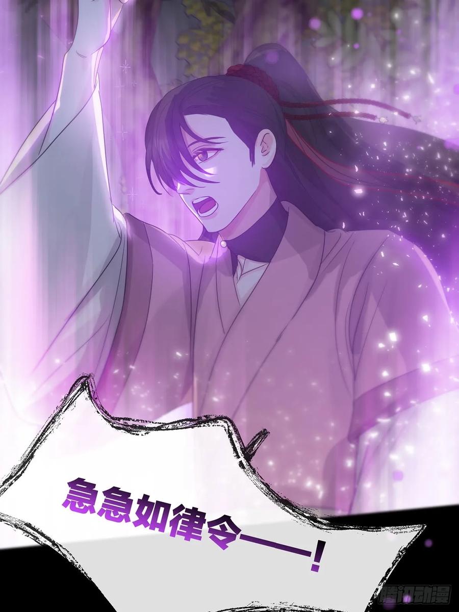 神明的眷顾 - 第25话：阴曹地府篇（13) - 第30张图