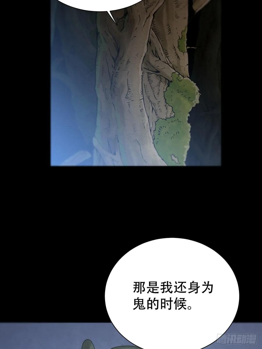 神明的眷顾 - 第25话：阴曹地府篇（13) - 第45张图