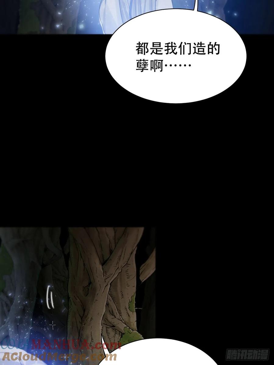 神明的眷顾 - 第25话：阴曹地府篇（13) - 第43张图