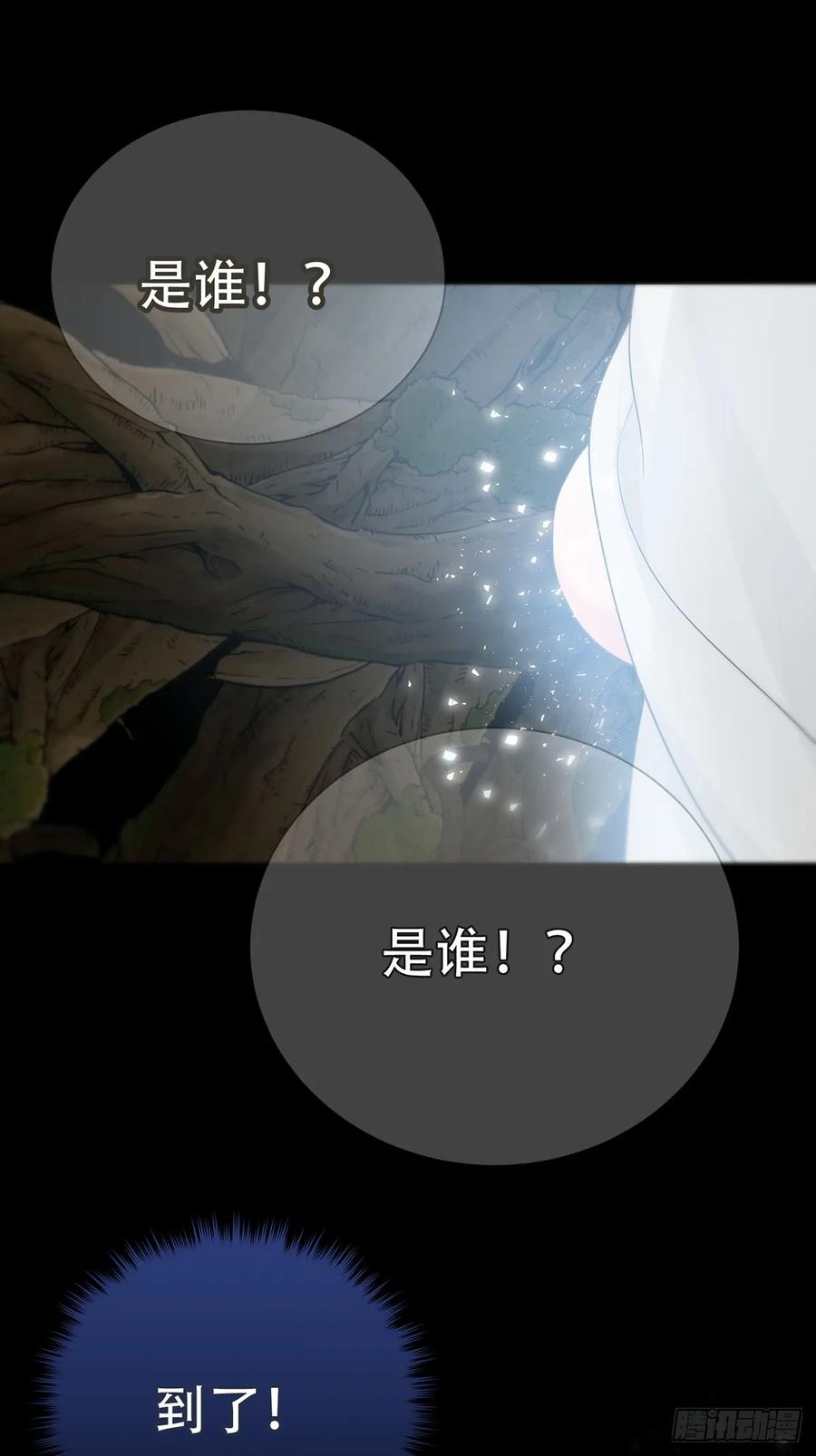 神明的眷顾 - 第25话：阴曹地府篇（13) - 第36张图