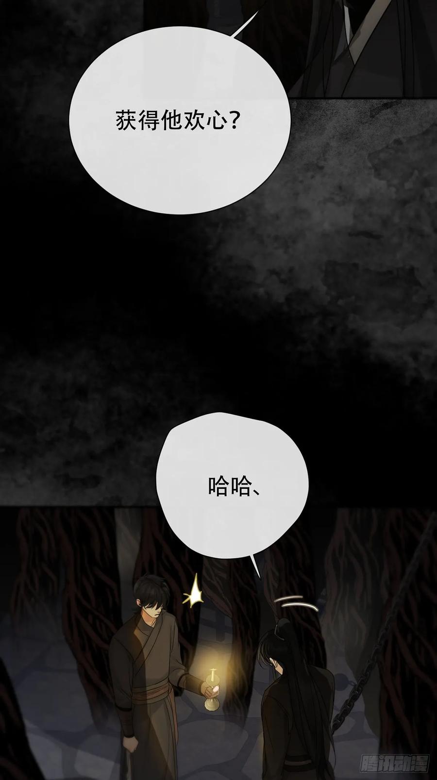 神明的眷顾 - 第25话：阴曹地府篇（13) - 第23张图