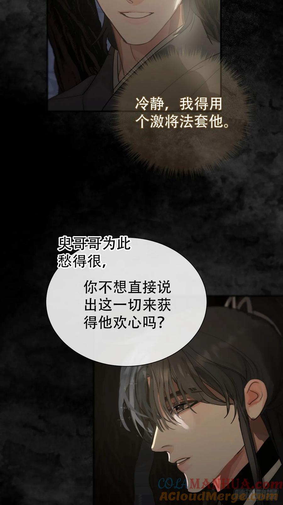 神明的眷顾 - 第25话：阴曹地府篇（13) - 第22张图