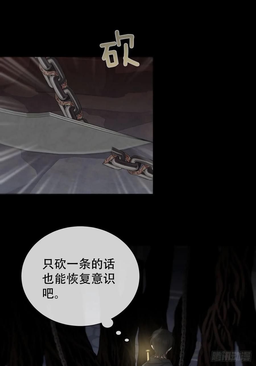 神明的眷顾 - 第25话：阴曹地府篇（13) - 第9张图