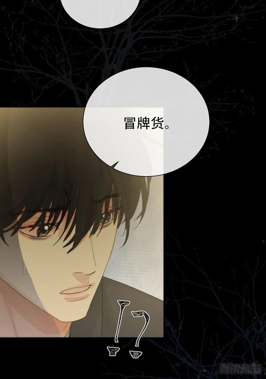 神明的眷顾 - 第25话：阴曹地府篇（13) - 第15张图