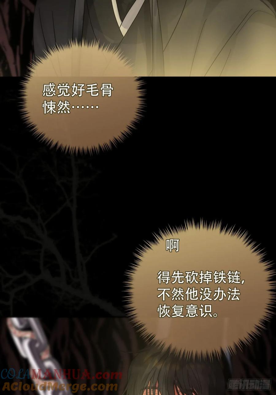 神明的眷顾 - 第25话：阴曹地府篇（13) - 第7张图