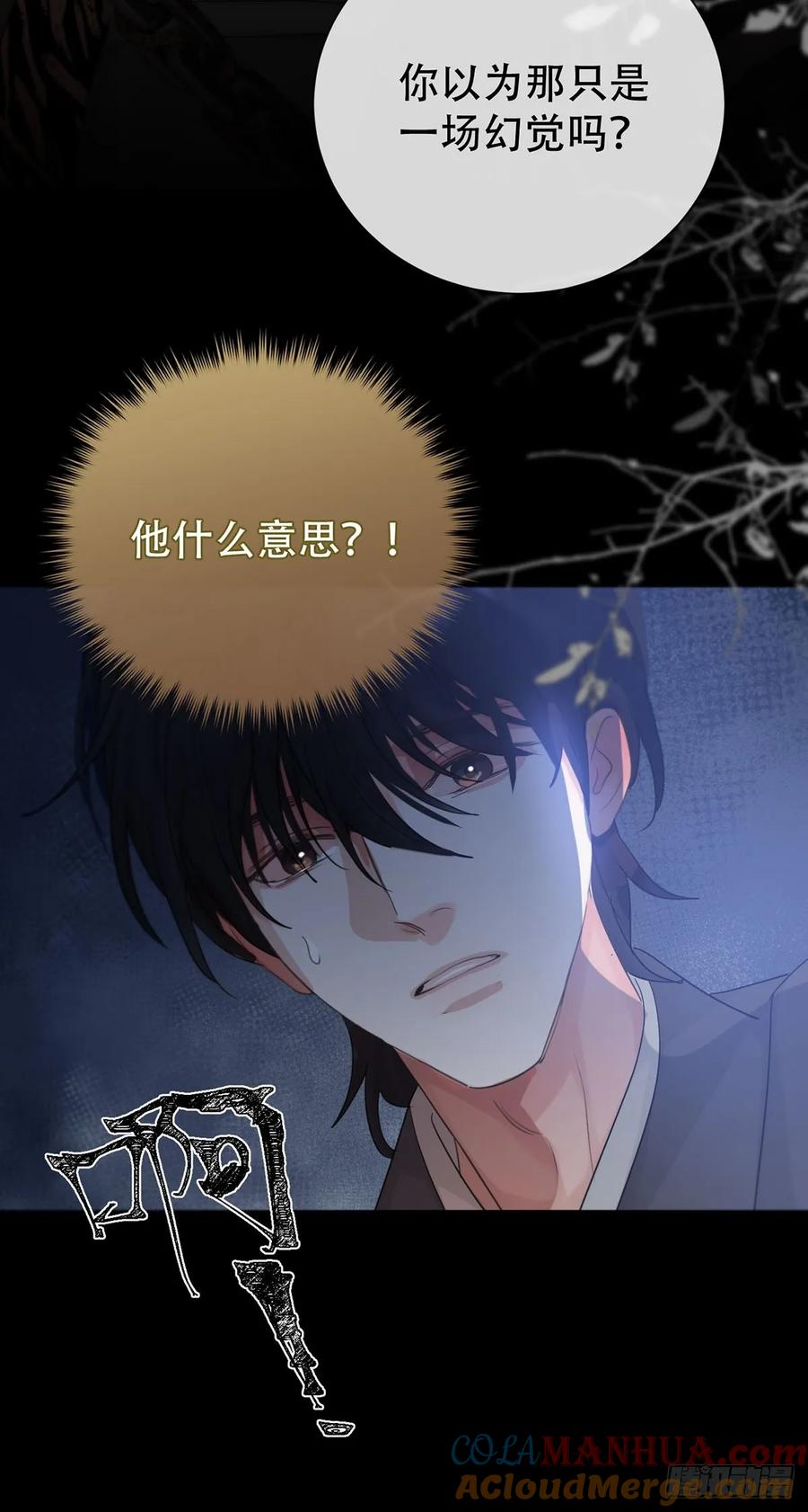 神明的眷顾 - 第25话：阴曹地府篇（13) - 第19张图