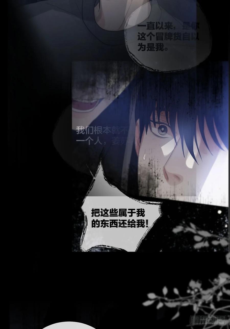 神明的眷顾 - 第25话：阴曹地府篇（13) - 第17张图