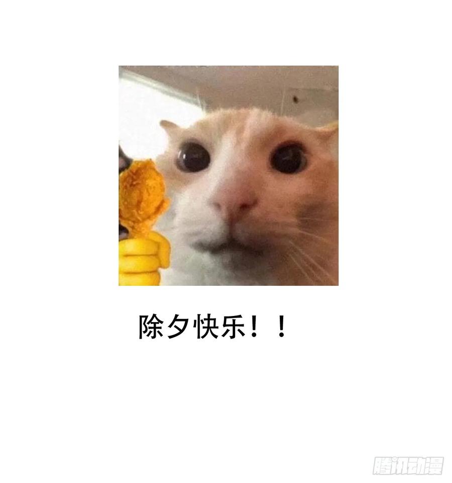 神明的眷顾 - 第25话：阴曹地府篇（13) - 第47张图