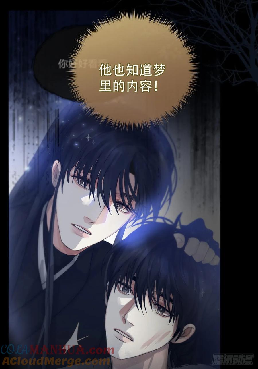 神明的眷顾 - 第25话：阴曹地府篇（13) - 第16张图