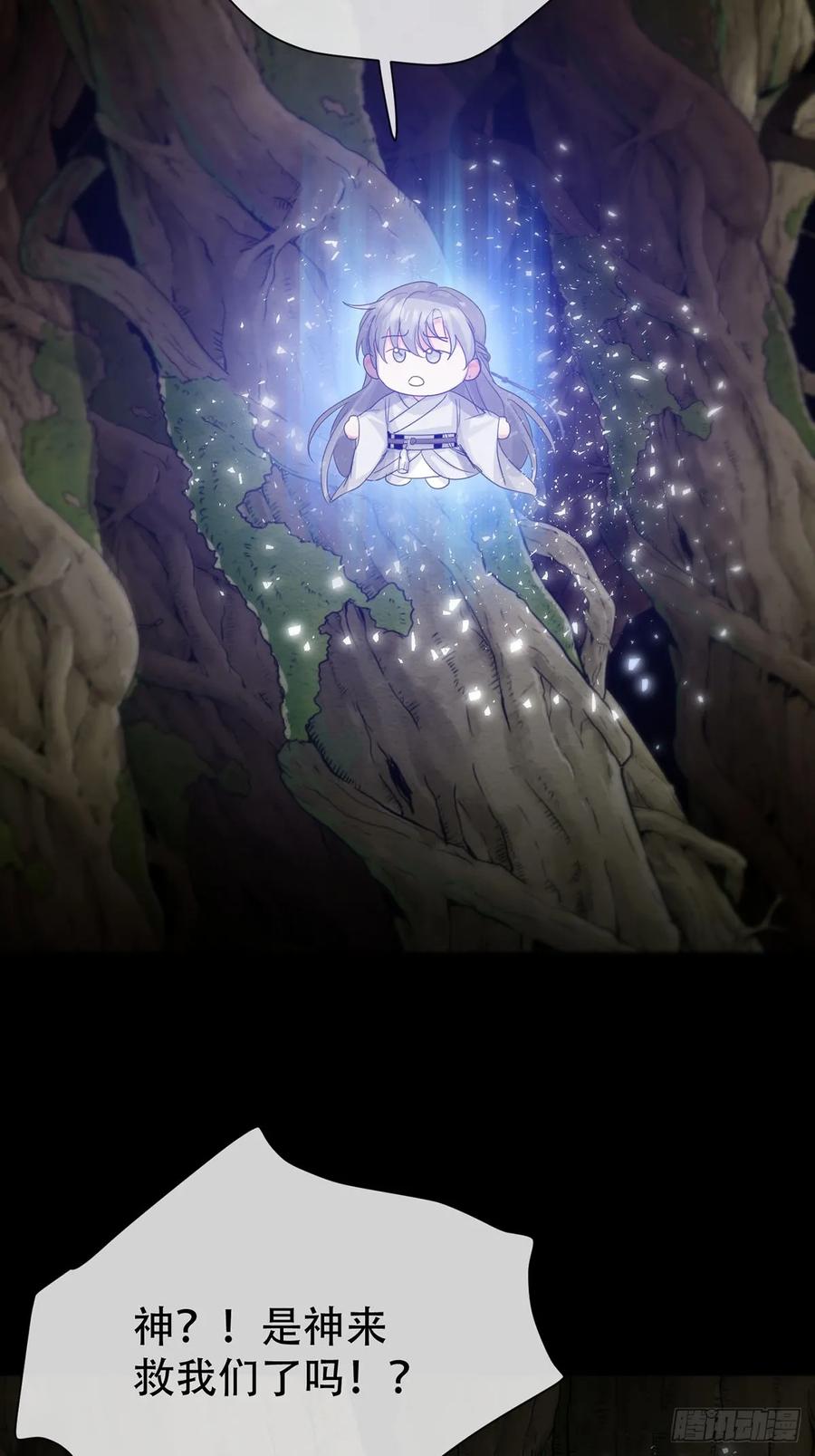神明的眷顾 - 第25话：阴曹地府篇（13) - 第38张图